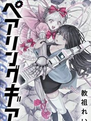 草莓百分百·新篇